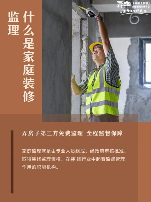 装修材料监理规划,保障家居品质,构筑温馨家园 买房须知 装修材料监理规划,保障家居品质,构筑温馨家园 装修材料监理规划,保障家居品质,构筑温馨家园 买房须知