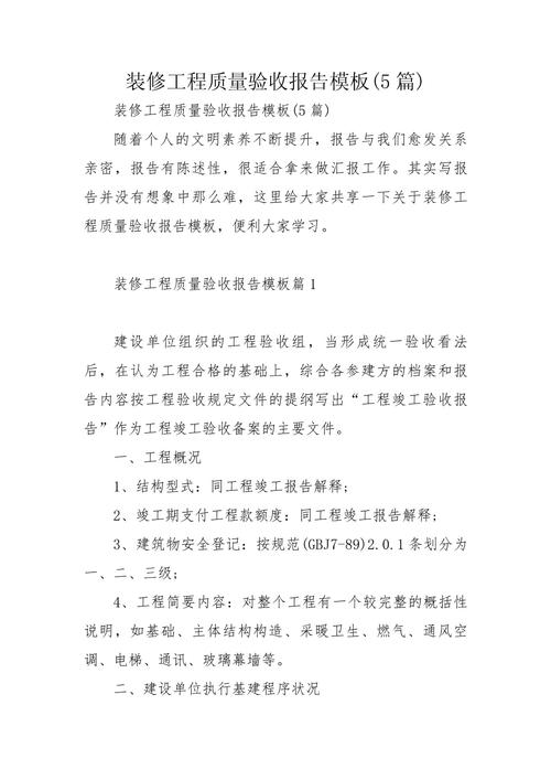 装修档案验收,质量把关,保障家居安全与舒适 买房须知 装修档案验收,质量把关,保障家居安全与舒适 装修档案验收,质量把关,保障家居安全与舒适 买房须知