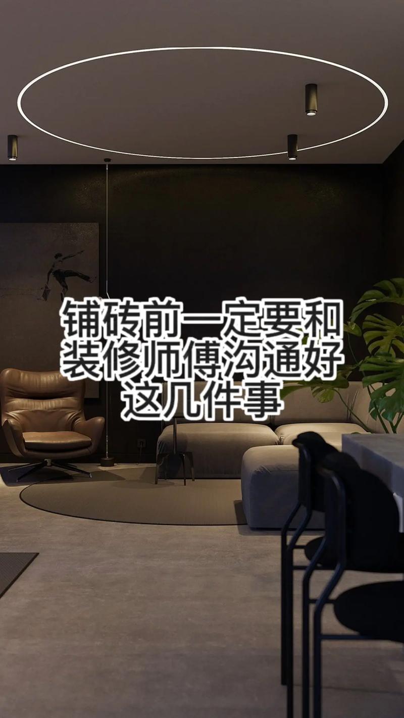 装修翻车,从语音通话看家居装修中的沟通陷阱 家居设计 装修翻车,从语音通话看家居装修中的沟通陷阱 装修翻车,从语音通话看家居装修中的沟通陷阱 家居设计
