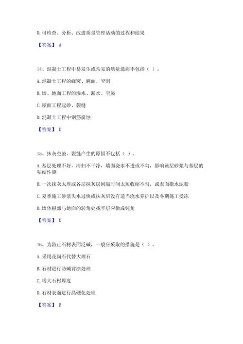 装修质量员习题分析,介绍装修质量的秘密武器 装修质量员习题分析,介绍装修质量的秘密武器 家居装饰