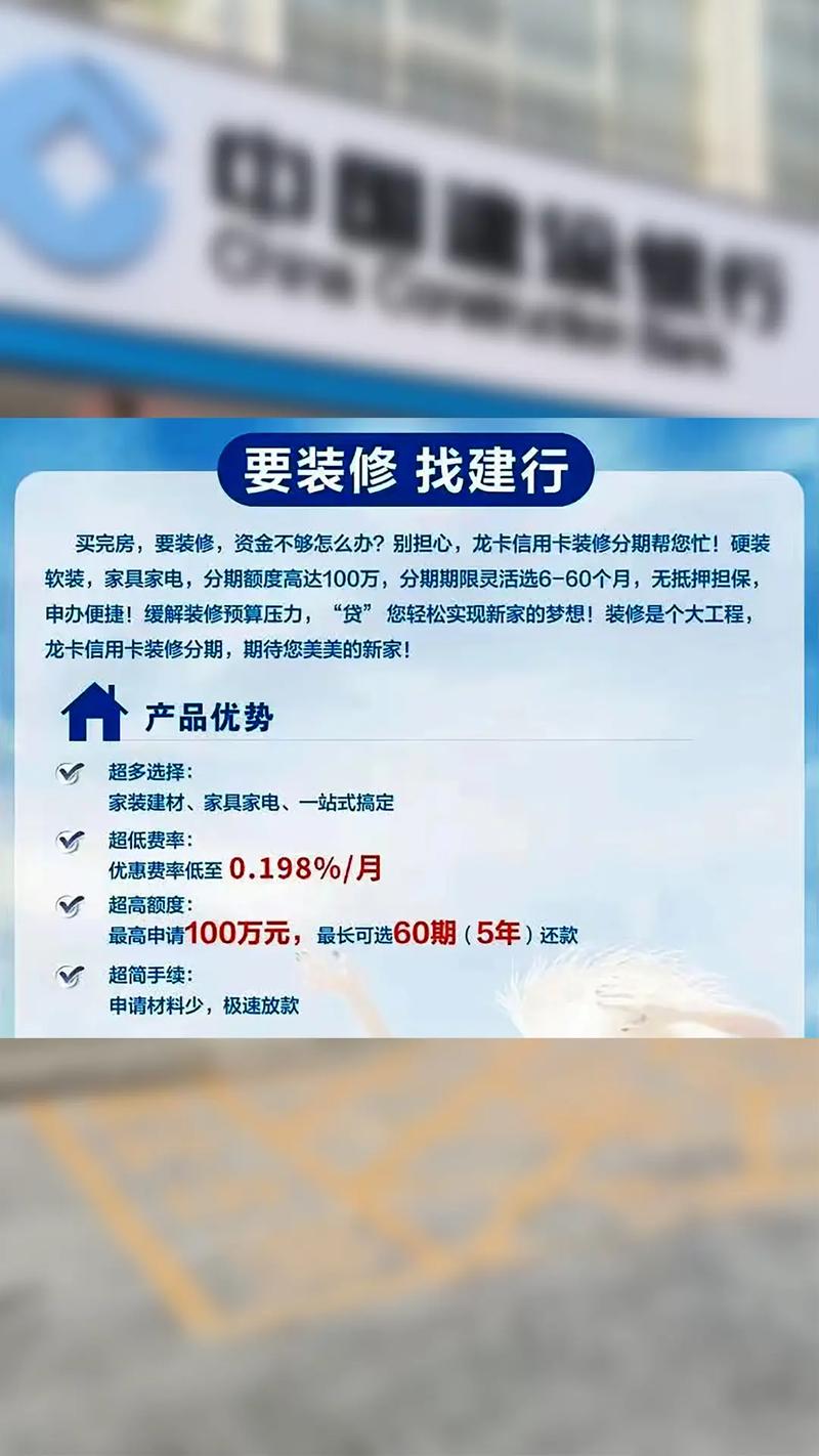 装修贷利息5%,理性选择，享受品质生活 装修贷利息5%,理性选择，享受品质生活 家居装饰