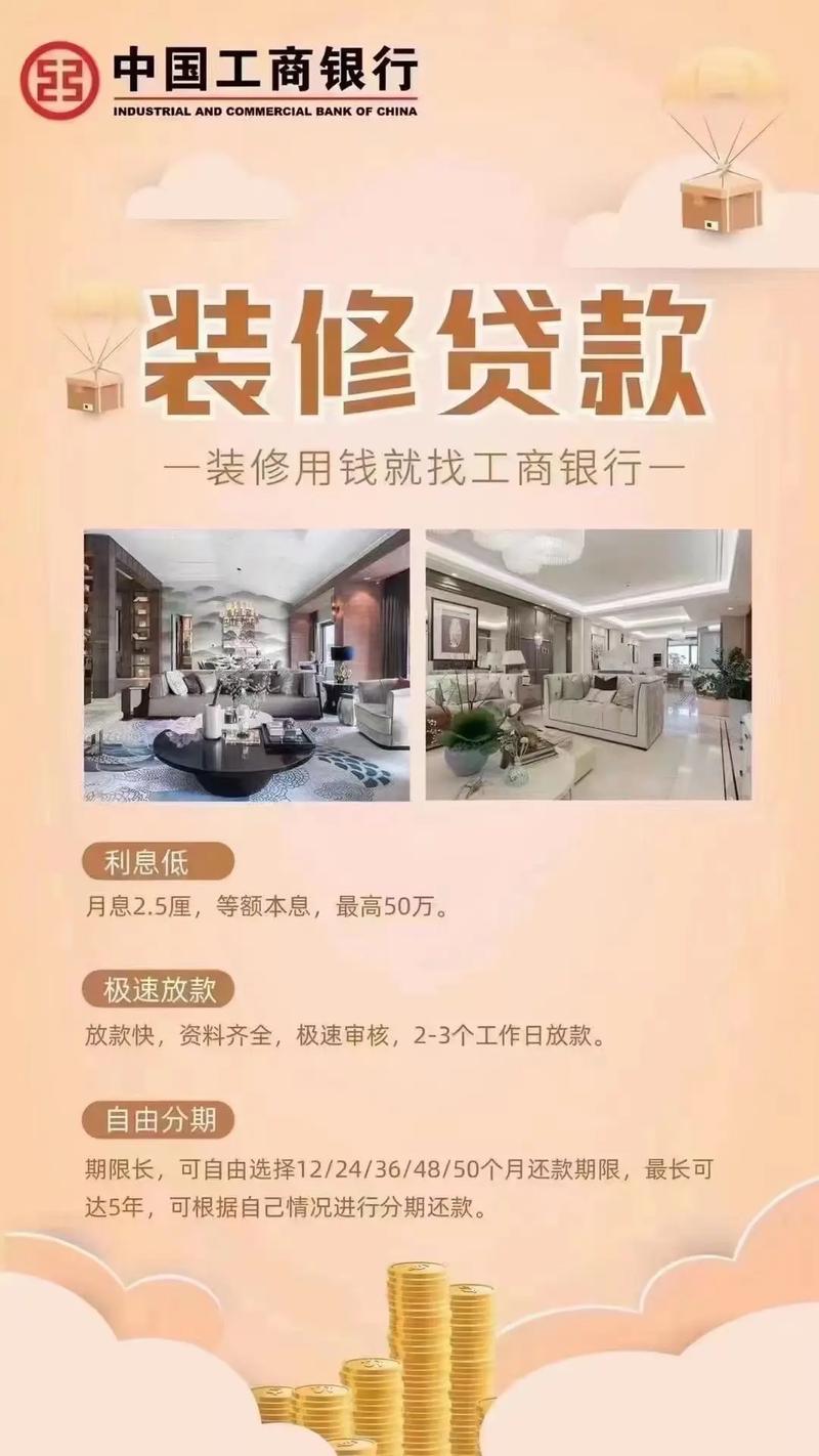 装修贷的放款时间,介绍装修资金筹备的“黄金时刻” 家居装饰 装修贷的放款时间,介绍装修资金筹备的“黄金时刻” 装修贷的放款时间,介绍装修资金筹备的“黄金时刻” 家居装饰