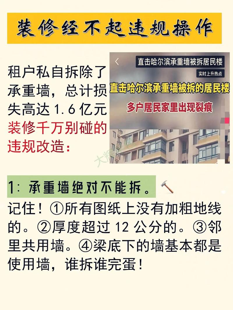 装修违规材料危害大，守护家园从源头做起 装修违规材料危害大，守护家园从源头做起 装修知识