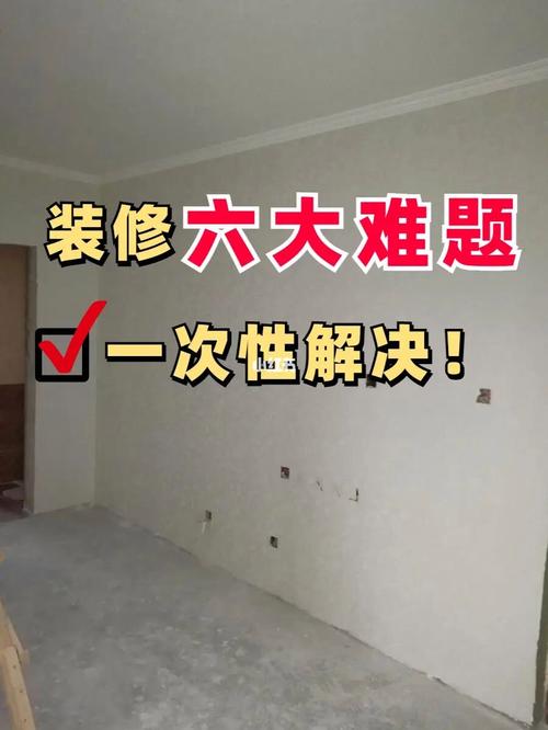 装修难题,为何不好装修会拖工期 买房须知 装修难题,为何不好装修会拖工期 装修难题,为何不好装修会拖工期 买房须知