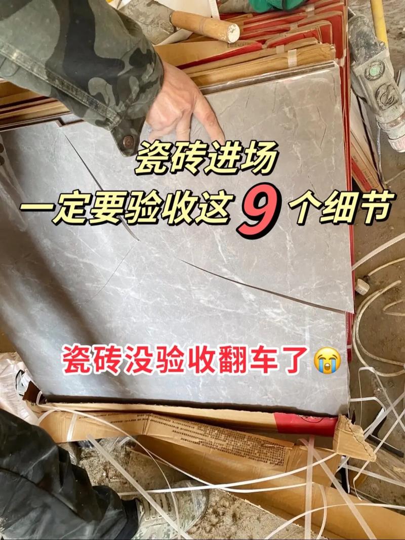装修验收之瓷砖篇,品质生活从细节出发 买房须知 装修验收之瓷砖篇,品质生活从细节出发 装修验收之瓷砖篇,品质生活从细节出发 买房须知