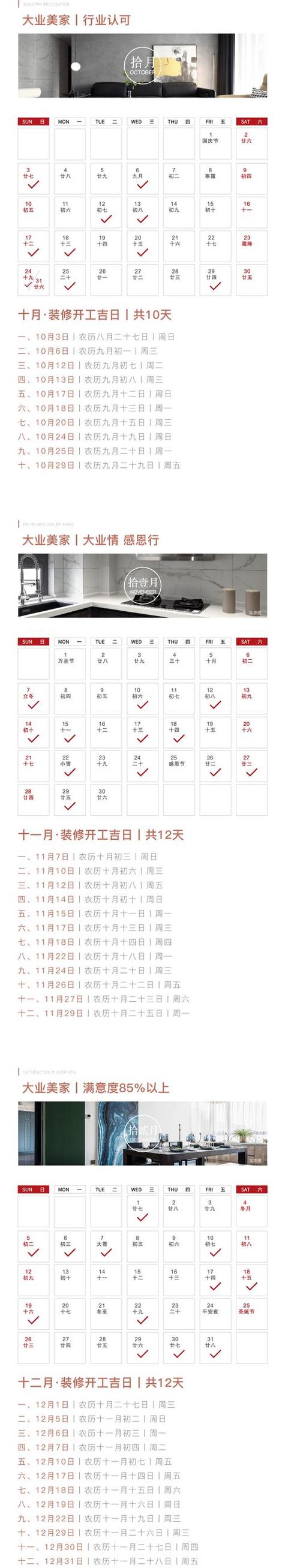 装修黄金时段,介绍早晨装修的最佳时间 买房须知 装修黄金时段,介绍早晨装修的最佳时间 装修黄金时段,介绍早晨装修的最佳时间 买房须知