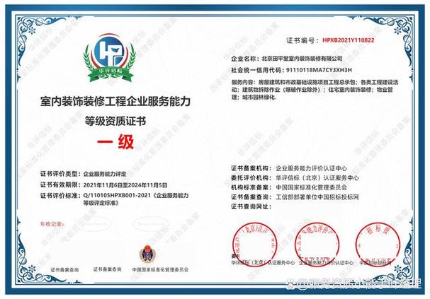 西青装修资质机构,专业打造高品质家居环境，护航装修工程品质与安全 西青装修资质机构,专业打造高品质家居环境，护航装修工程品质与安全 装修知识