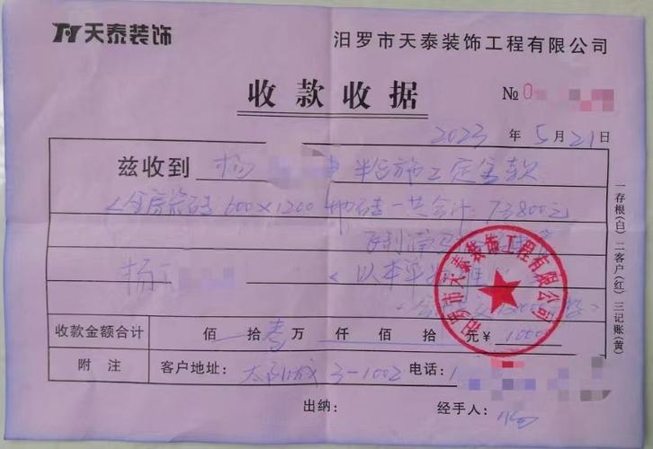 详细分析7装修材料收据,介绍装修成本背后的秘密 家居设计 详细分析7装修材料收据,介绍装修成本背后的秘密 详细分析7装修材料收据,介绍装修成本背后的秘密 家居设计