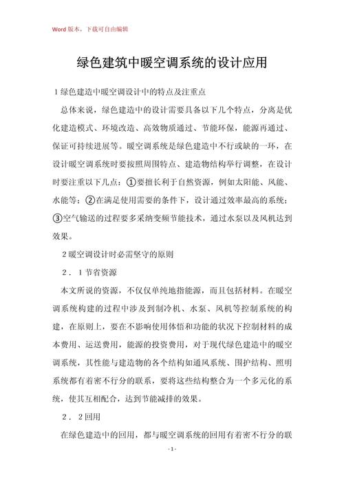 风机装修高度与建筑能耗优化_讨论绿色建筑中的关键因素 风机装修高度与建筑能耗优化_讨论绿色建筑中的关键因素 买房须知