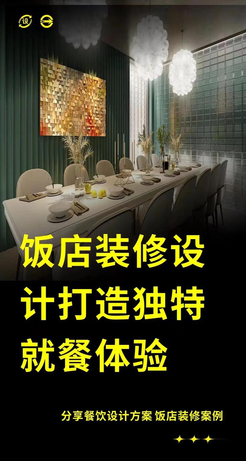 餐饮装修工程制作,细节决定成败，打造美食与视觉盛宴的完美融合 餐饮装修工程制作,细节决定成败，打造美食与视觉盛宴的完美融合 买房须知