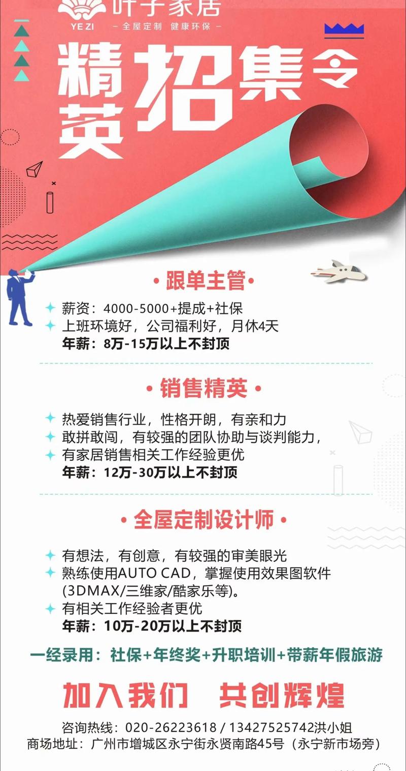 上海装修公司诚邀销售精英，共筑美好家居梦想 上海装修公司诚邀销售精英，共筑美好家居梦想 装修知识