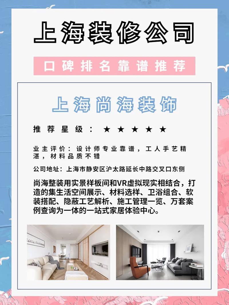 上海鲁班屋装修公司,打造品质生活，引领行业新潮流 上海鲁班屋装修公司,打造品质生活，引领行业新潮流 家居设计