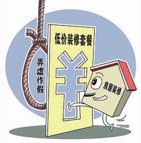 东城装修低价投标步骤,品质与价格的完美融合 东城装修低价投标步骤,品质与价格的完美融合 家居设计