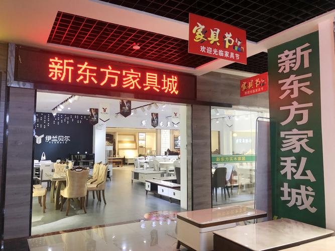 东营装修家具城,品质家居生活的起点 东营装修家具城,品质家居生活的起点 装修知识