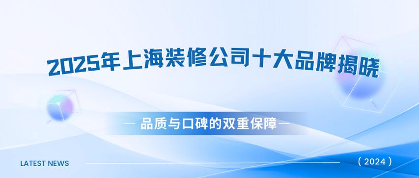 中型装修公司崛起,品质与服务的双重保障 中型装修公司崛起,品质与服务的双重保障 二手房