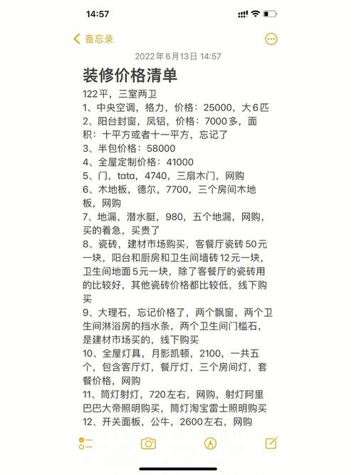 乌当区家装装修价格分析,理性消费,打造温馨家居 装修知识 乌当区家装装修价格分析,理性消费,打造温馨家居 乌当区家装装修价格分析,理性消费,打造温馨家居 装修知识