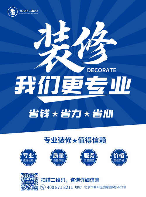乌鲁木齐装修验收公司电话,专业服务,让家居品质升级 装修知识 乌鲁木齐装修验收公司电话,专业服务,让家居品质升级 乌鲁木齐装修验收公司电话,专业服务,让家居品质升级 装修知识