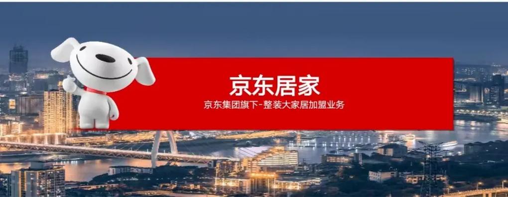 京东装修标准,打造高品质家居体验的标杆 家居设计 京东装修标准,打造高品质家居体验的标杆 京东装修标准,打造高品质家居体验的标杆 家居设计