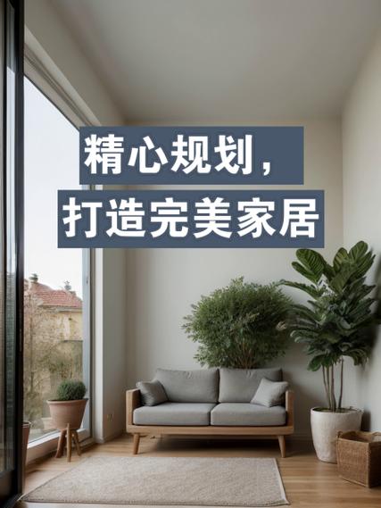 介绍优秀装修例子,如何打造完美家居空间 介绍优秀装修例子,如何打造完美家居空间 买房须知