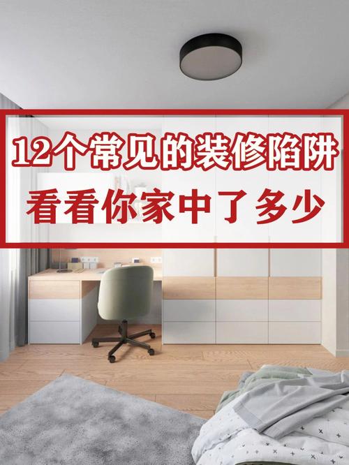 介绍城市装修套路大全,如何避免装修陷阱,打造理想家园 装修知识 介绍城市装修套路大全,如何避免装修陷阱,打造理想家园 介绍城市装修套路大全,如何避免装修陷阱,打造理想家园 装修知识