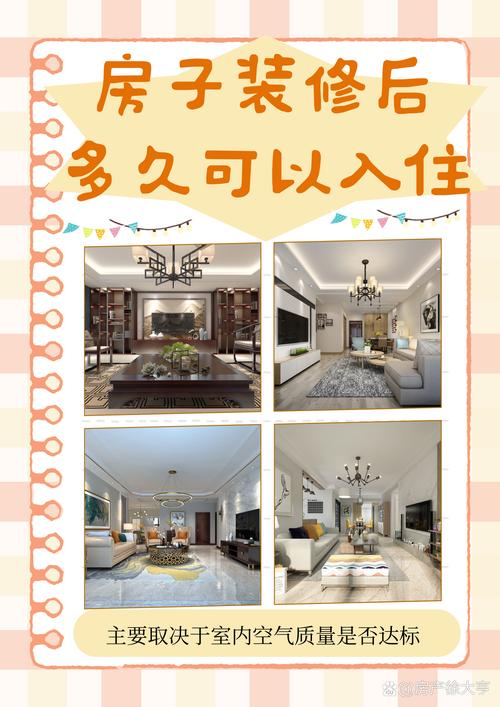 介绍江苏装修空气检测费用,合理布局，安心入住 介绍江苏装修空气检测费用,合理布局，安心入住 家居设计