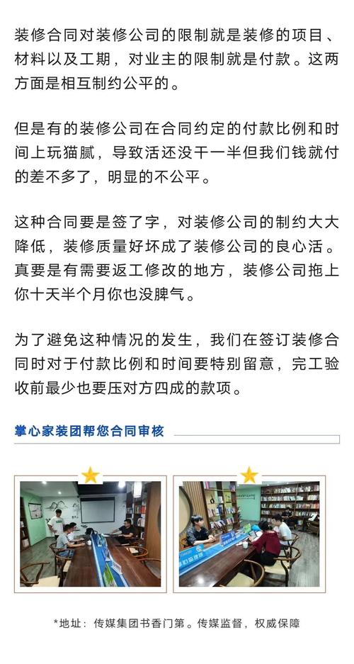 介绍装修公司坑人猫腻,如何辨别陷阱，维护自身权益 介绍装修公司坑人猫腻,如何辨别陷阱，维护自身权益 装修知识