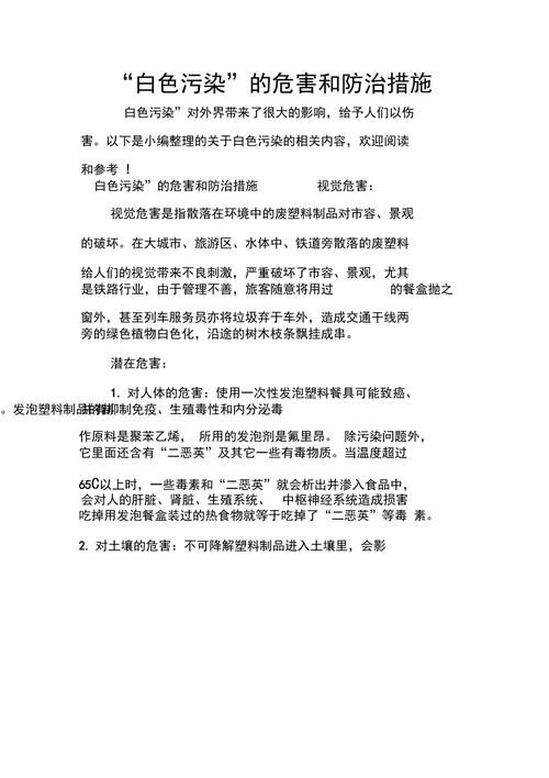 介绍装修地面白色颗粒之谜,成因、危害及防治措施 介绍装修地面白色颗粒之谜,成因、危害及防治措施 家居设计