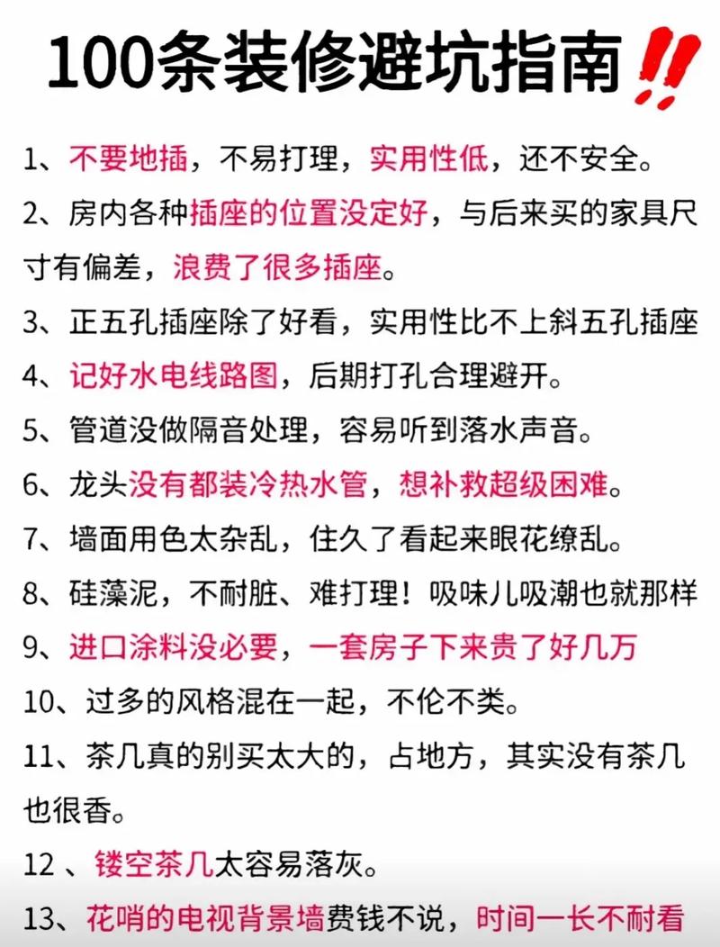 介绍装修套路,教你如何远离陷阱,安心打造梦想家园 二手房 介绍装修套路,教你如何远离陷阱,安心打造梦想家园 介绍装修套路,教你如何远离陷阱,安心打造梦想家园 二手房