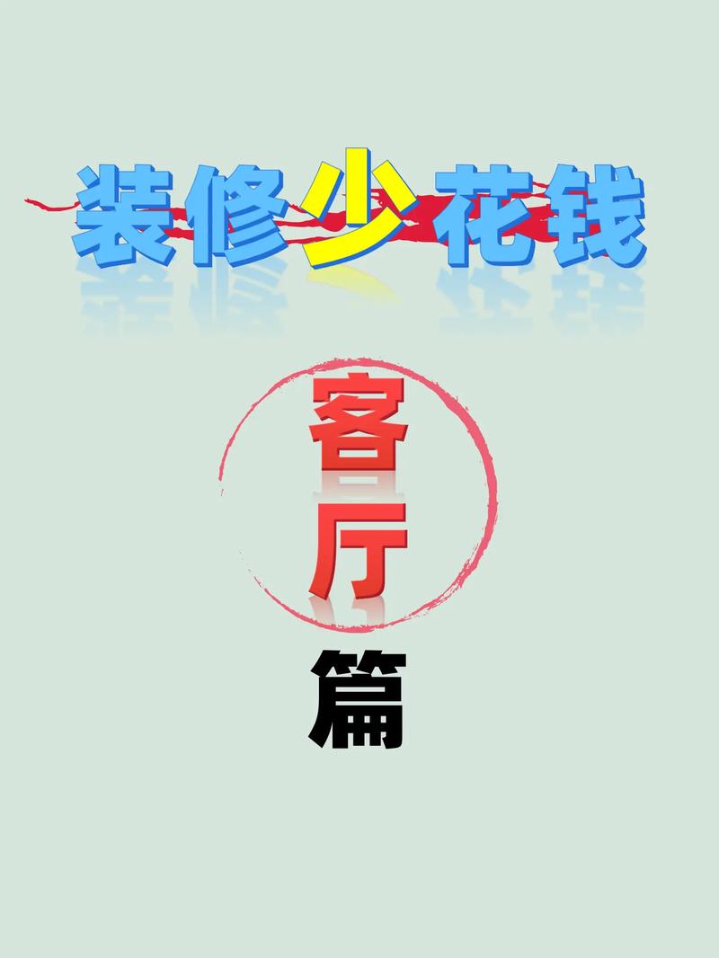 介绍装修省钱之路,跟随套路图轻松打造梦想家园 介绍装修省钱之路,跟随套路图轻松打造梦想家园 二手房