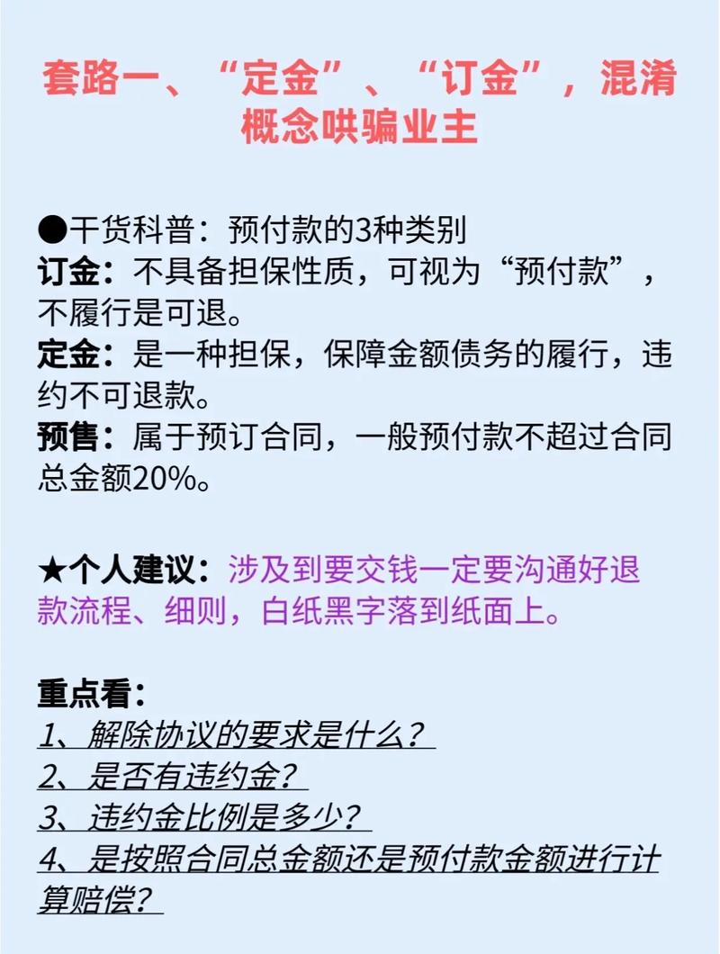 介绍装修雷区,如何避开那些让人头疼的陷阱 介绍装修雷区,如何避开那些让人头疼的陷阱 二手房