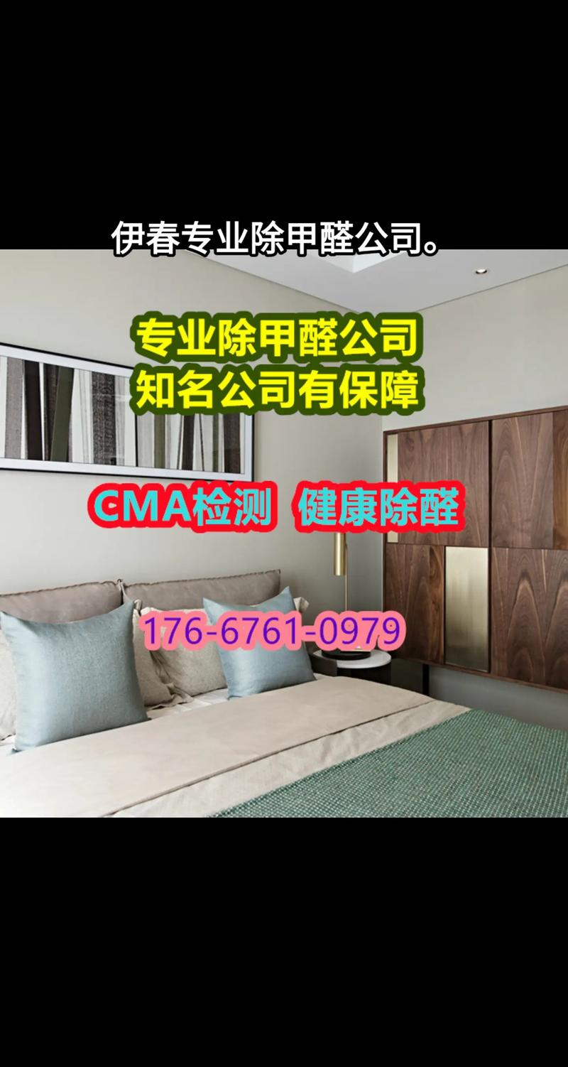 伊犁装修除异味公司,专业助力打造健康家居环境 伊犁装修除异味公司,专业助力打造健康家居环境 二手房