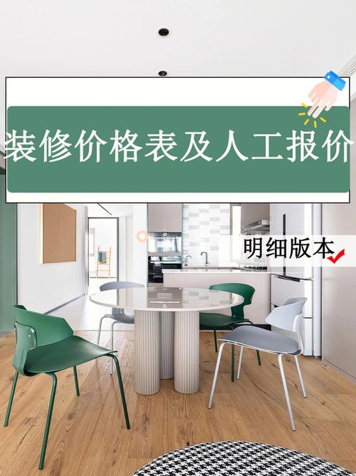 公寓建筑装饰装修价位分析,品质与预算的平衡艺术 公寓建筑装饰装修价位分析,品质与预算的平衡艺术 买房须知