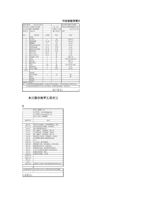 关键词,西宁书房装修价格、装修设计、材料选择、装修风格、预算控制 买房须知 关键词,西宁书房装修价格、装修设计、材料选择、装修风格、预算控制 关键词,西宁书房装修价格、装修设计、材料选择、装修风格、预算控制 买房须知