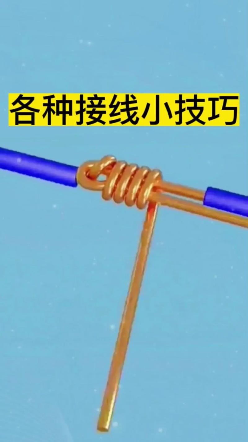 农村装修电线接法指南,安全与美观并重 农村装修电线接法指南,安全与美观并重 家居装饰