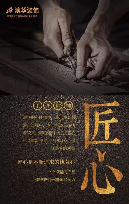 北京装修工人的匠心独运,传承与创新交织的家居艺术 家居装饰 北京装修工人的匠心独运,传承与创新交织的家居艺术 北京装修工人的匠心独运,传承与创新交织的家居艺术 家居装饰