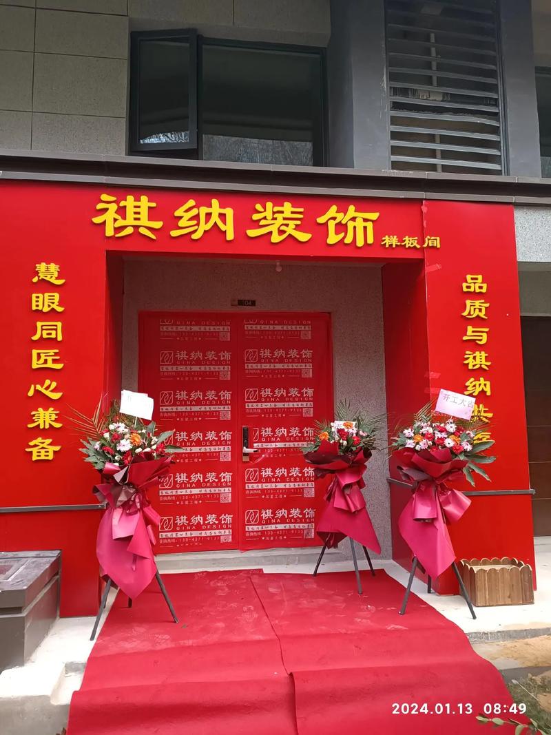 北京装饰装修公司地图,探寻京城装修界的璀璨明珠 北京装饰装修公司地图,探寻京城装修界的璀璨明珠 二手房