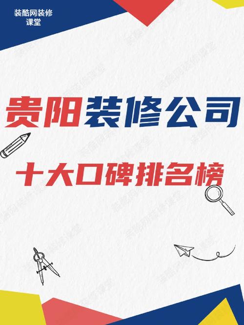 北京顺义装修口碑公司,品质与服务的双重保障 家居设计 北京顺义装修口碑公司,品质与服务的双重保障 北京顺义装修口碑公司,品质与服务的双重保障 家居设计