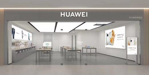 华为旗舰店,科技与艺术的完美融合 华为旗舰店,科技与艺术的完美融合 二手房
