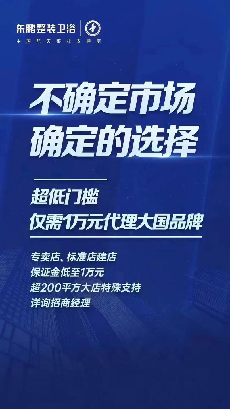 即墨装修渠道加盟代理,开启您的财富之门,共创美好未来 买房须知 即墨装修渠道加盟代理,开启您的财富之门,共创美好未来 即墨装修渠道加盟代理,开启您的财富之门,共创美好未来 买房须知