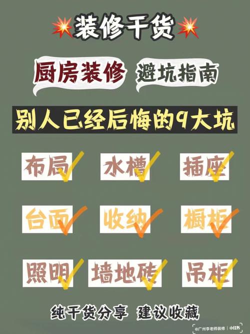 厨房装修常见问题分析及应对步骤 二手房 厨房装修常见问题分析及应对步骤 厨房装修常见问题分析及应对步骤 二手房
