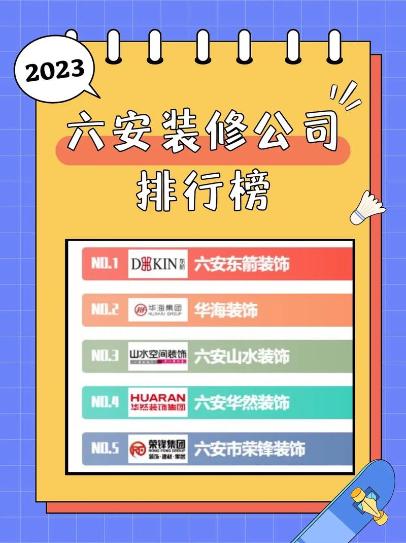 合川装修公司哪家便宜介绍性价比之选 装修知识 合川装修公司哪家便宜介绍性价比之选 合川装修公司哪家便宜介绍性价比之选 装修知识