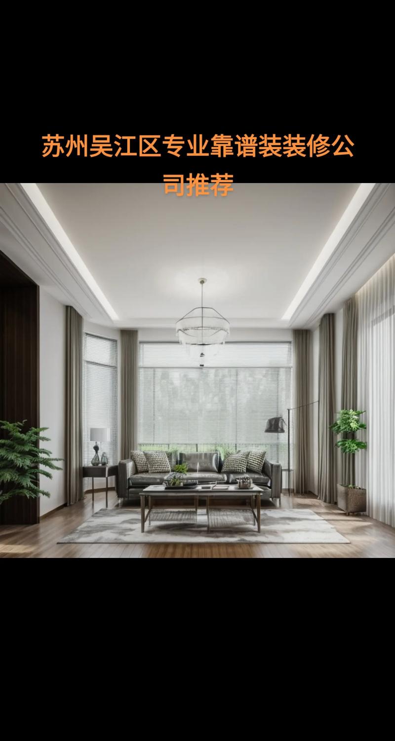 吴江装修装饰推荐公司,匠心独运，打造家居美学新境界 吴江装修装饰推荐公司,匠心独运，打造家居美学新境界 家居设计