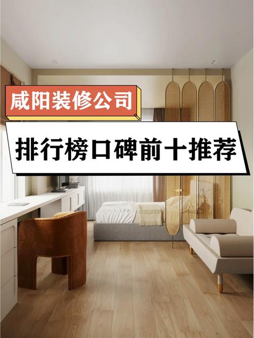 咸阳装修公司哪家最好介绍优质装修公司选择指南 买房须知 咸阳装修公司哪家最好介绍优质装修公司选择指南 咸阳装修公司哪家最好介绍优质装修公司选择指南 买房须知
