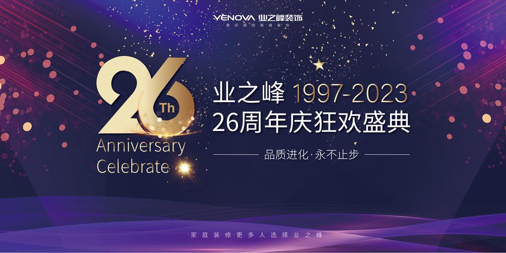 品牌装修公司前景广阔,引领行业变革，共创美好未来 品牌装修公司前景广阔,引领行业变革，共创美好未来 二手房