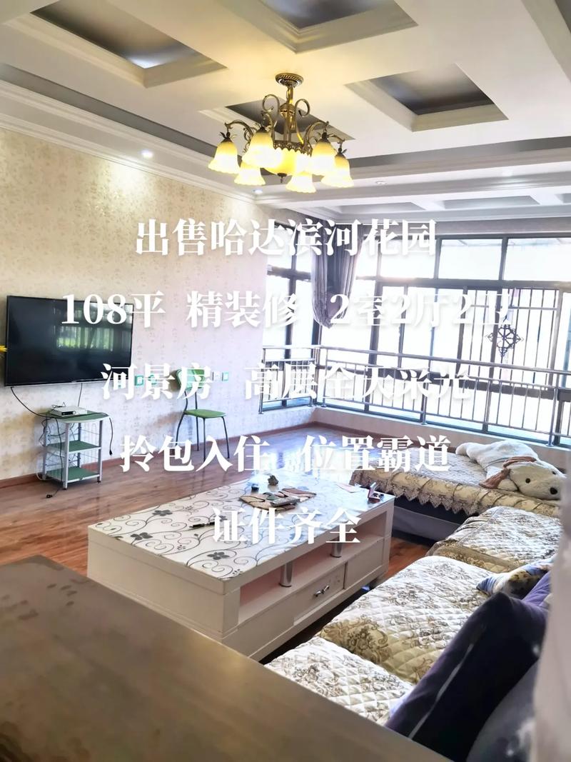 哈尔滨东区小区装修公司,打造品质生活,塑造美好家园 买房须知 哈尔滨东区小区装修公司,打造品质生活,塑造美好家园 哈尔滨东区小区装修公司,打造品质生活,塑造美好家园 买房须知