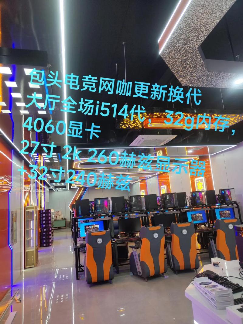 临高网吧装修公司排名介绍,打造时尚潮流的网咖空间 二手房 临高网吧装修公司排名介绍,打造时尚潮流的网咖空间 临高网吧装修公司排名介绍,打造时尚潮流的网咖空间 二手房