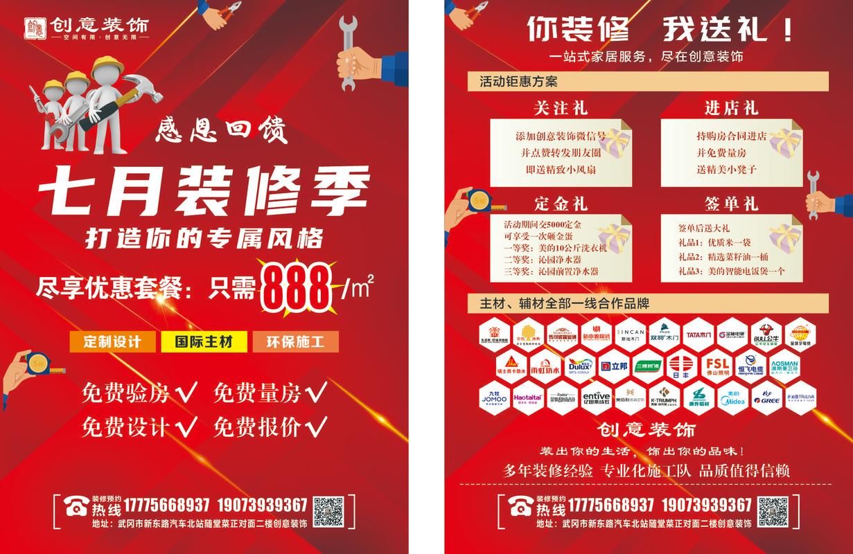 义乌装修活动策划公司,专业打造高品质家居生活体验 二手房 义乌装修活动策划公司,专业打造高品质家居生活体验 义乌装修活动策划公司,专业打造高品质家居生活体验 二手房