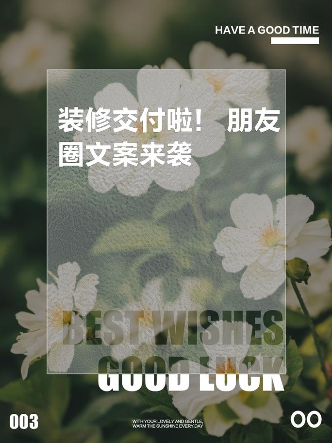 亲戚装修全程记,细节决定成败,品质铸就美好家园 家居装饰 亲戚装修全程记,细节决定成败,品质铸就美好家园 亲戚装修全程记,细节决定成败,品质铸就美好家园 家居装饰