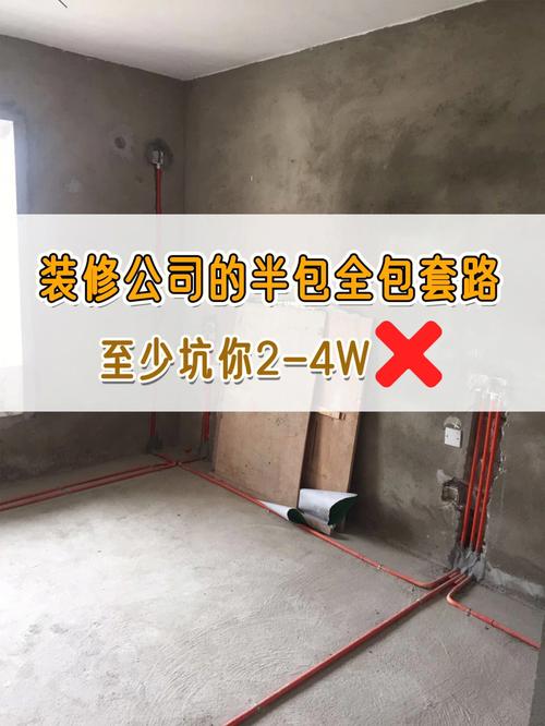 介绍义乌装修公司价格套路,如何避免被“低价陷阱”所困 介绍义乌装修公司价格套路,如何避免被“低价陷阱”所困 买房须知