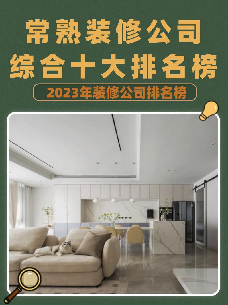介绍家庭装修公司实力,打造家居品质生活 家居装饰 介绍家庭装修公司实力,打造家居品质生活 介绍家庭装修公司实力,打造家居品质生活 家居装饰